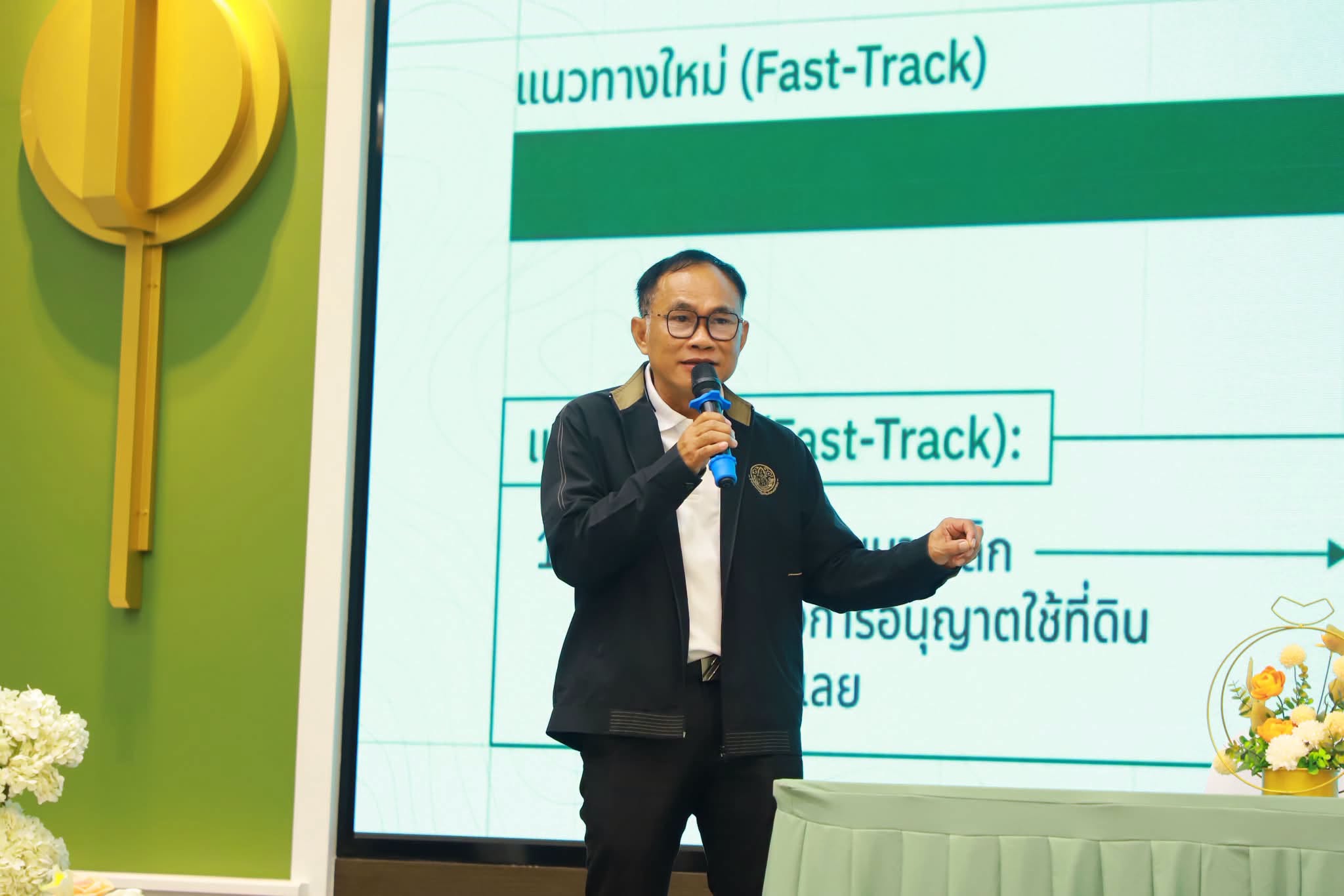 title - รองเลขาธิการ ส.ป.ก. ปิดโครงการสัมมนาฯ เดินหน้ายกระดับงานจัดที่ดิน-กองทุนฯ มุ่งเป้าขับเคลื่อนการดำเนินงานปี 2570